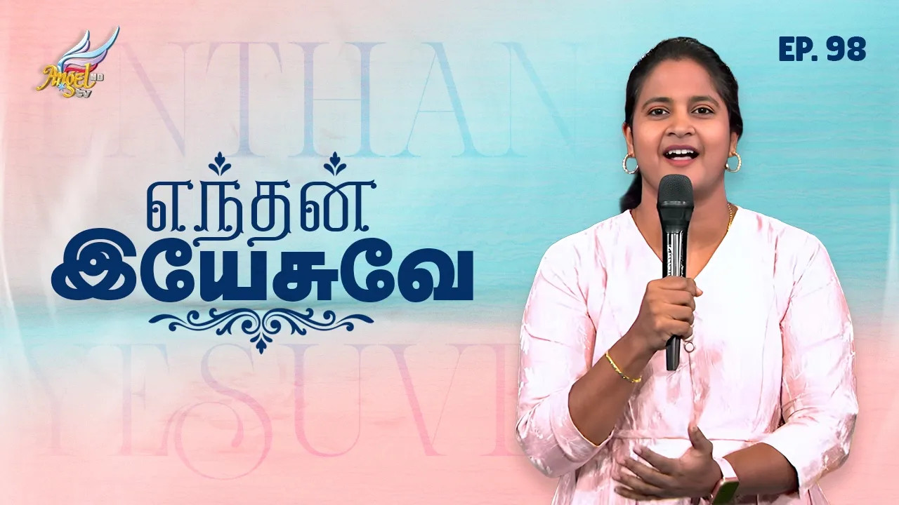 ஆராதிப்போம் நாம் ஆராதிப்போம் (Let's Worship) 🙌